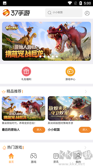 37游戲盒子app安卓版