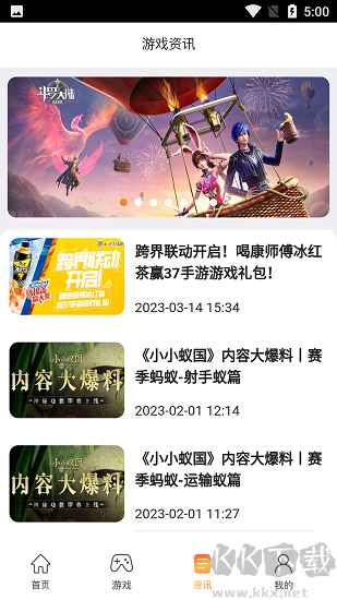 37游戲盒子app安卓版