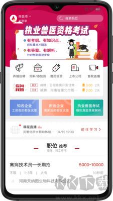 牧通人才網(wǎng)最新版