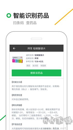 360搜索app手機版