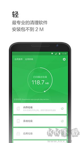 極速清理app安卓版