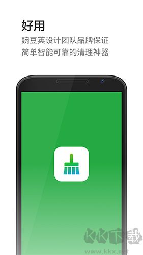 極速清理app安卓版