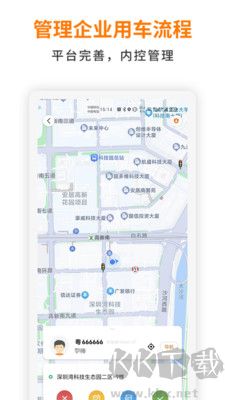 群鹿出行純凈版