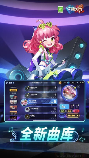 節(jié)奏大師官方版