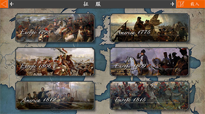 歐陸戰(zhàn)爭4拿破侖無限資源版