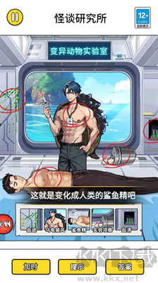 怪談研究所5無廣告版