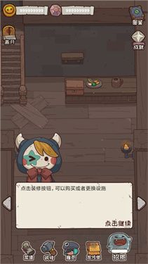 怪可愛的店最新版