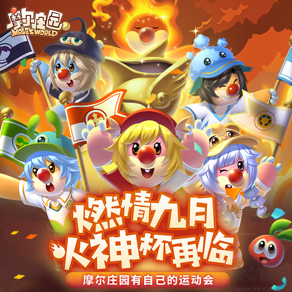 摩爾莊園手游官方版