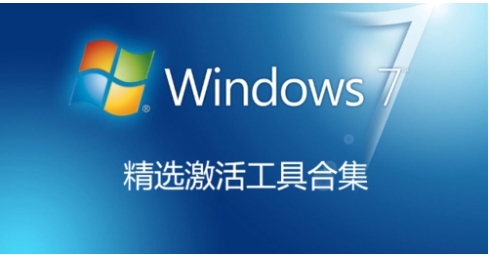 激活工具電腦軟件版本集合-激活工具軟件熱門(mén)推薦-激活工具實(shí)用版本排行榜