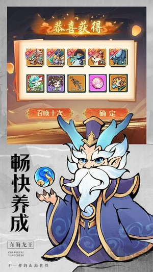 劍決天下安卓版休閑的仙俠掛機手游