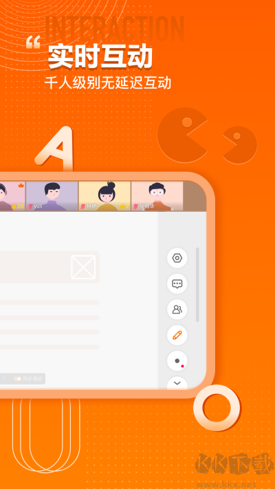 火苗會(huì)議app最新版本