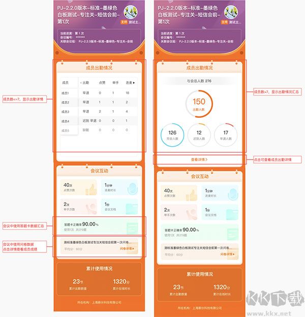 火苗會(huì)議app最新版本