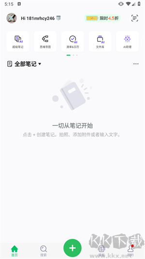 evernote印象筆記官方安卓版