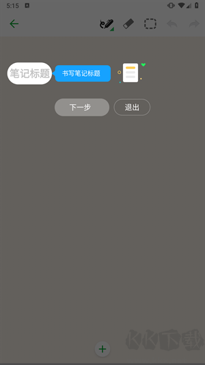 evernote印象筆記官方安卓版