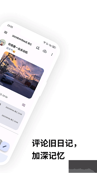 榴蓮日記安卓手機(jī)版