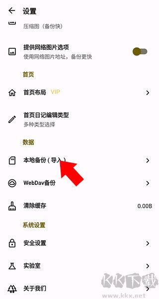 榴蓮日記安卓手機(jī)版