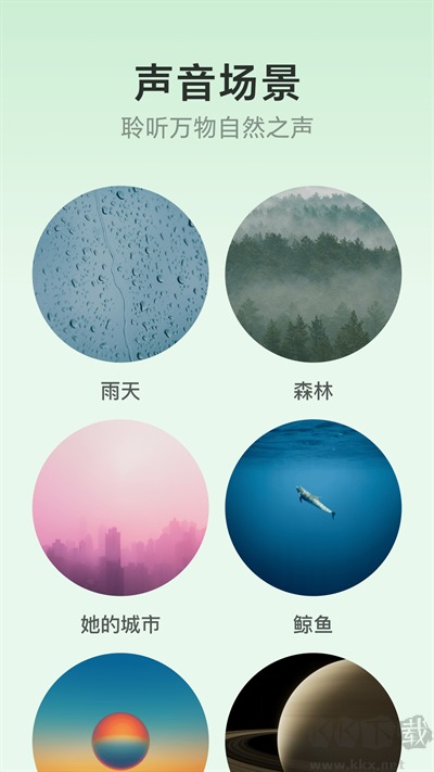 潮汐app睡眠監(jiān)測