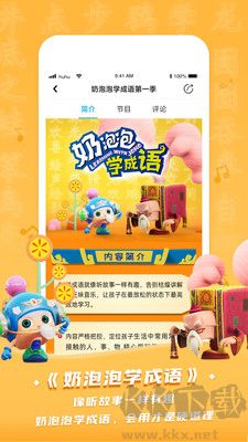 呼呼收音機(jī)正式版