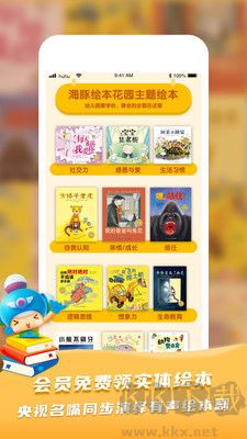 呼呼收音機(jī)正式版