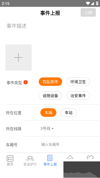 平安地鐵最新版
