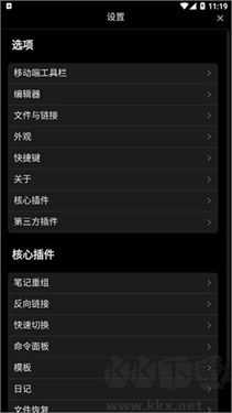 黑曜石筆記官方版
