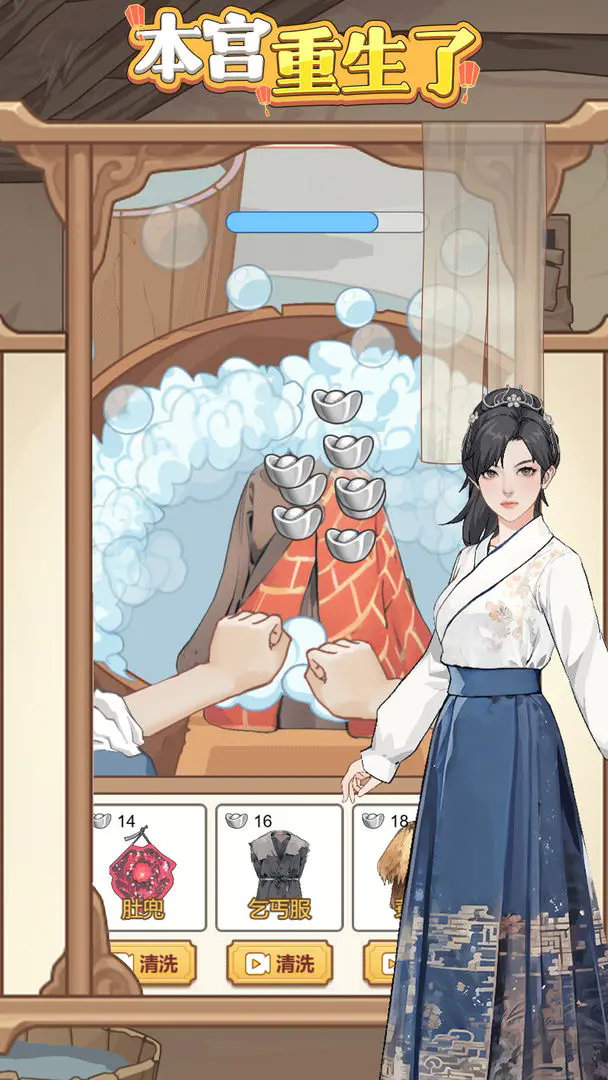 本宮重生了免廣告版