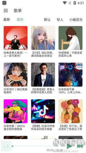 洛雪音樂app安卓版