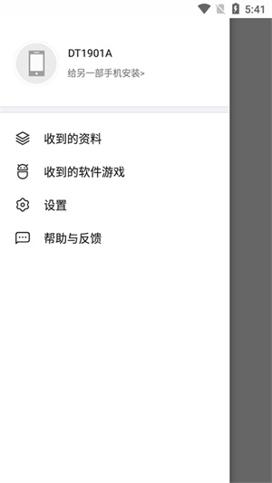 360安全換機(jī)app手機(jī)版