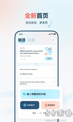 有道翻譯官app安卓版