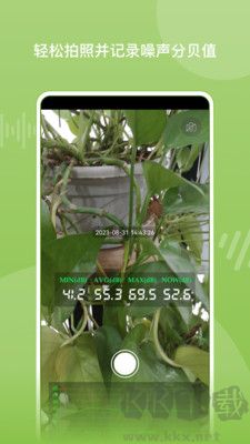 噪音分貝儀官網(wǎng)版