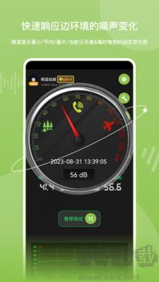 噪音分貝儀官網(wǎng)版