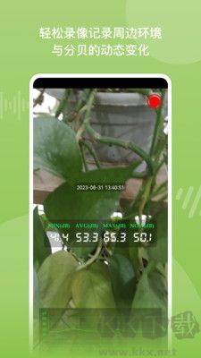 噪音分貝儀官網(wǎng)版