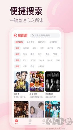 劇圈圈安卓版
