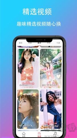 樂(lè)酷鈴聲app綠色版