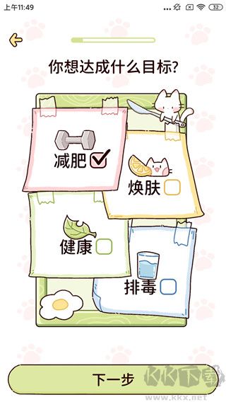 檸檬輕斷食app官方正版