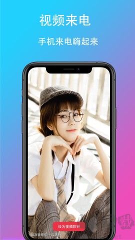 樂(lè)酷鈴聲app綠色版