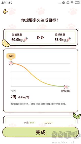 檸檬輕斷食app官方正版