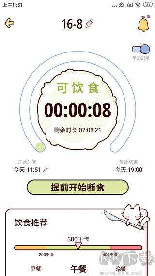 檸檬輕斷食app官方正版