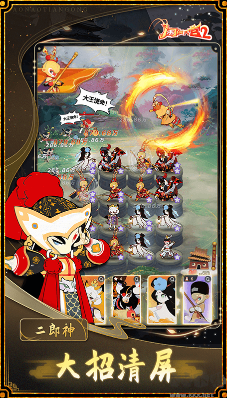 鬧鬧天宮2國風(fēng)策略塔防的手游