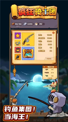 瘋狂騎士團無限寶箱版