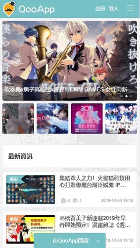 qoo游戲商店app免vip版