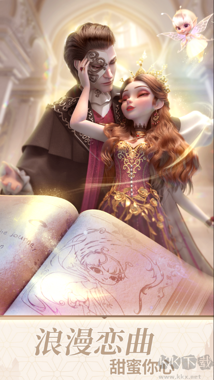 時光公主官方版3D換裝手游