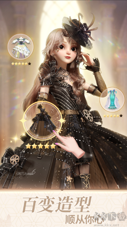 時光公主官方版3D換裝手游