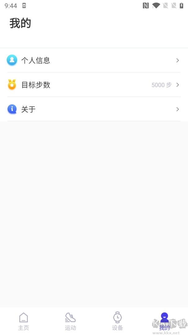 分動圈app官方版