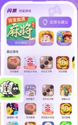 閃抓游戲盒子app最新版