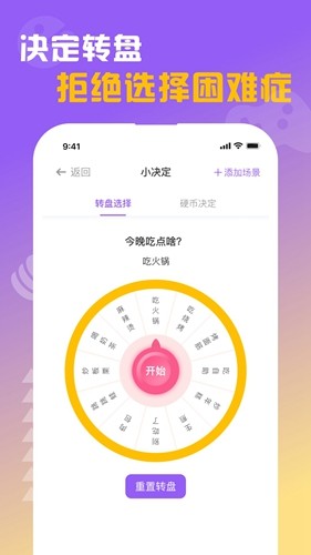 閃抓游戲盒子app最新版