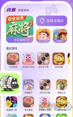 閃抓游戲盒子app最新版