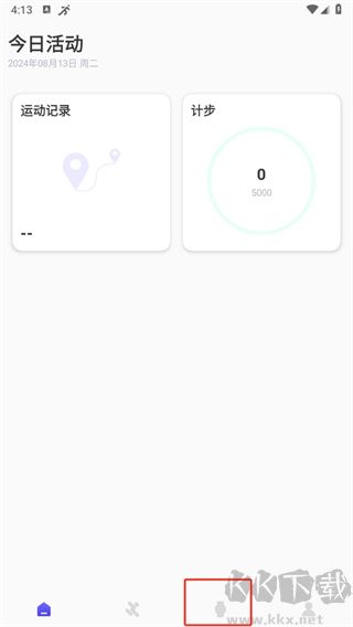 分動圈app官方版