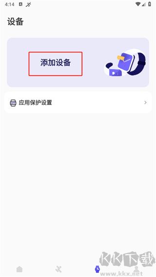 分動圈app官方版