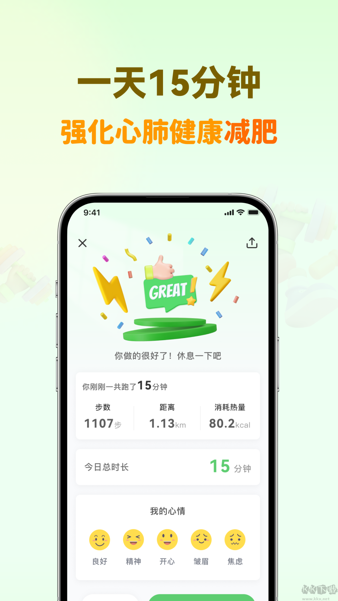 超慢跑節(jié)拍器安卓版